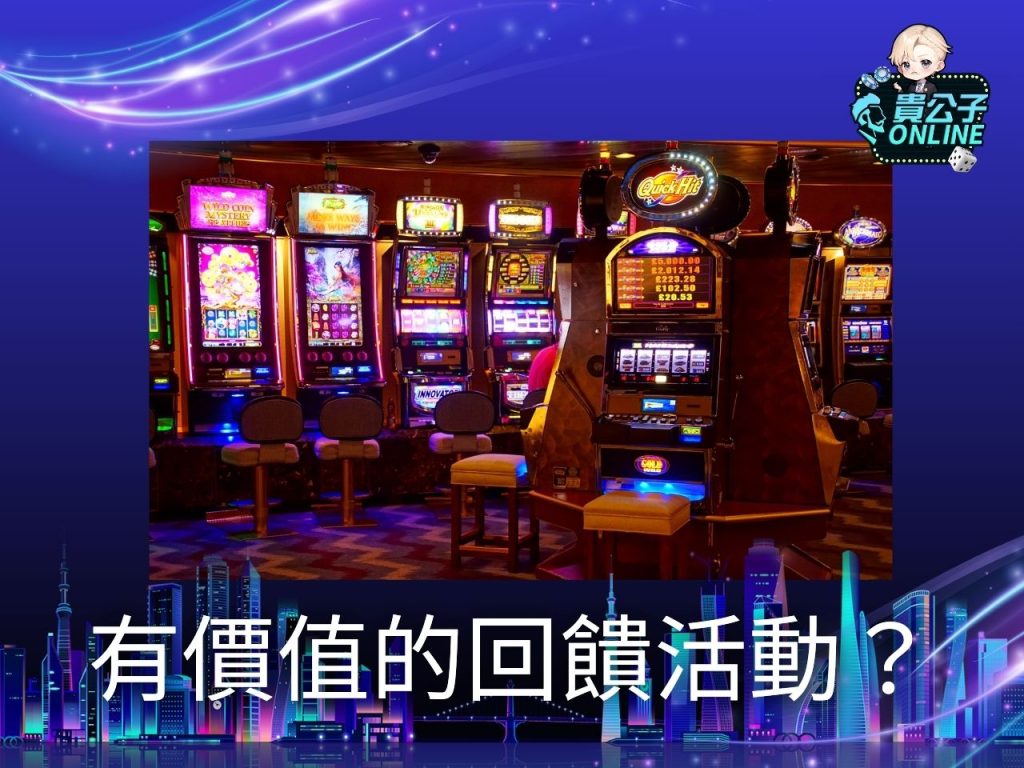 娛樂城試玩 貴公子Online 合法娛樂城