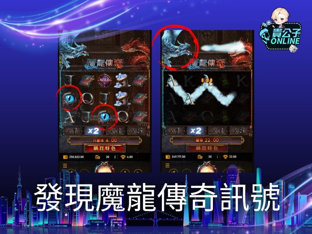 貴公子online 老虎機攻略 老虎機試玩