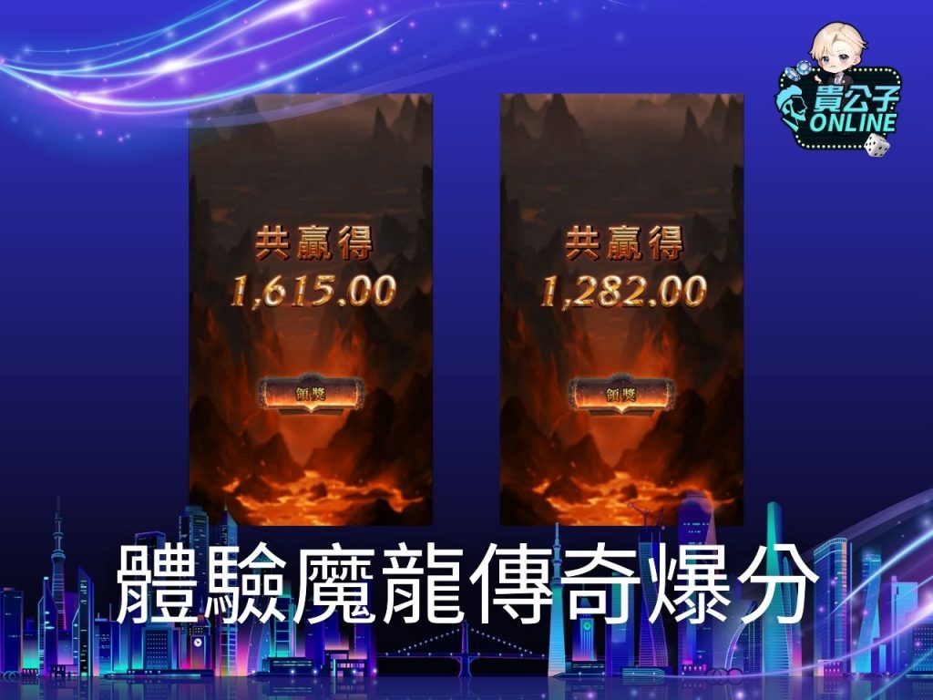 老虎機攻略 老虎機試玩 電子老虎機