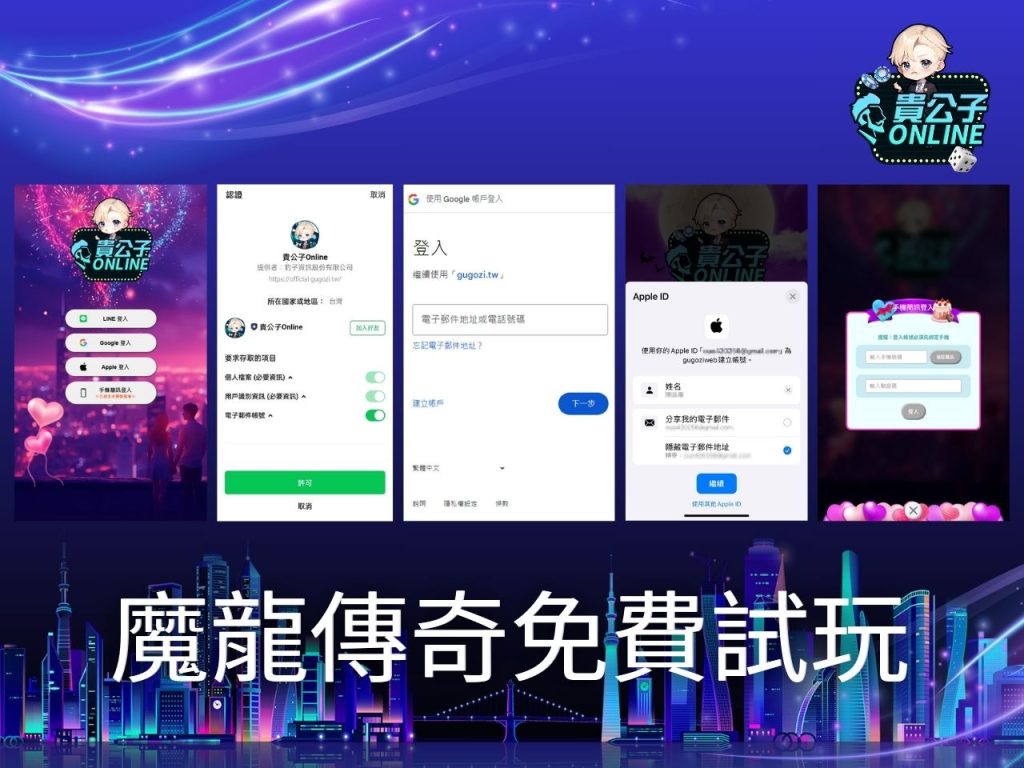 老虎機試玩 電子老虎機 貴公子娛樂城