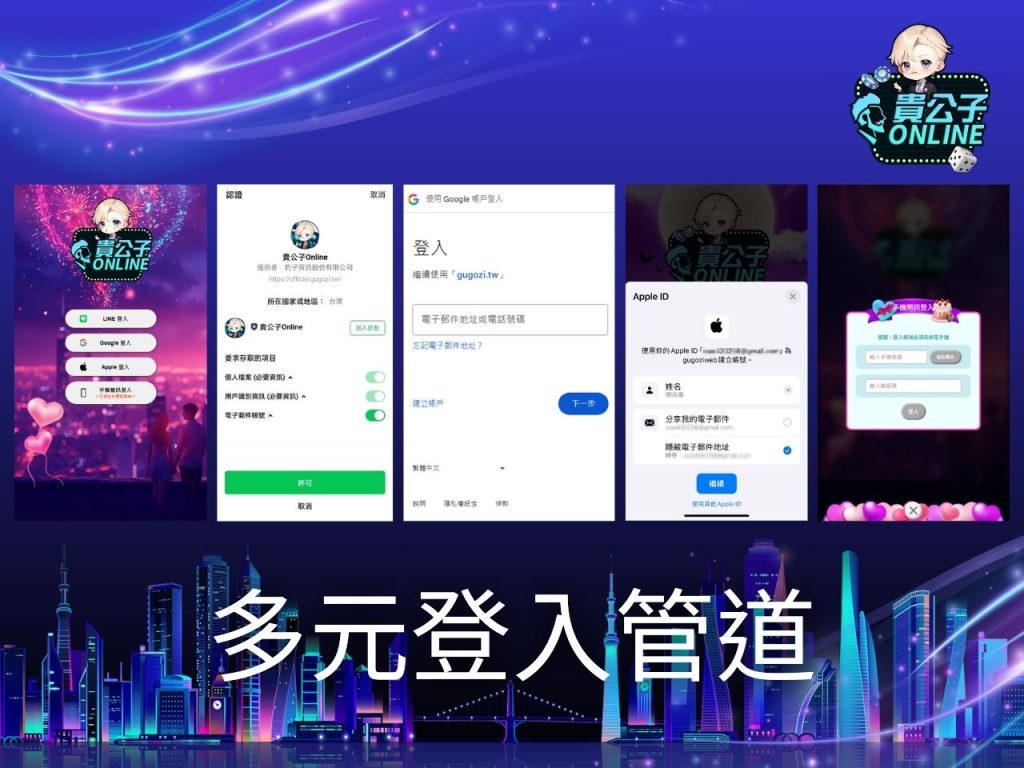 貴公子Online 娛樂城體驗金 線上娛樂城