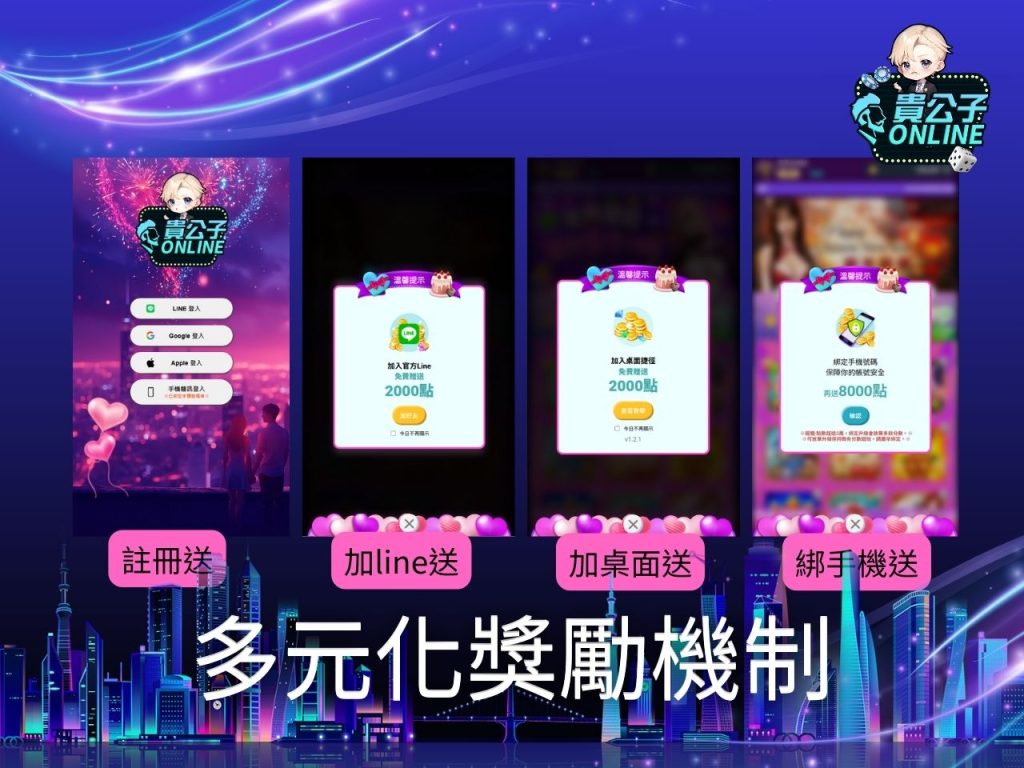 娛樂城體驗金 線上娛樂城 LINE娛樂城