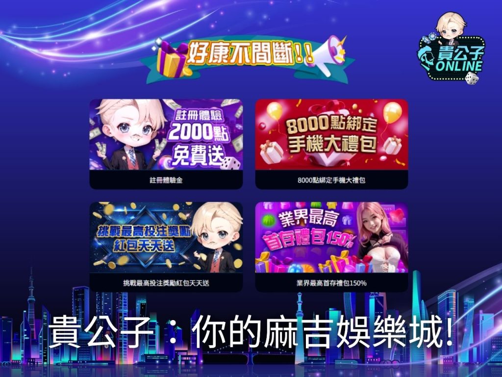 LINE娛樂城 娛樂城試玩 老虎機遊戲