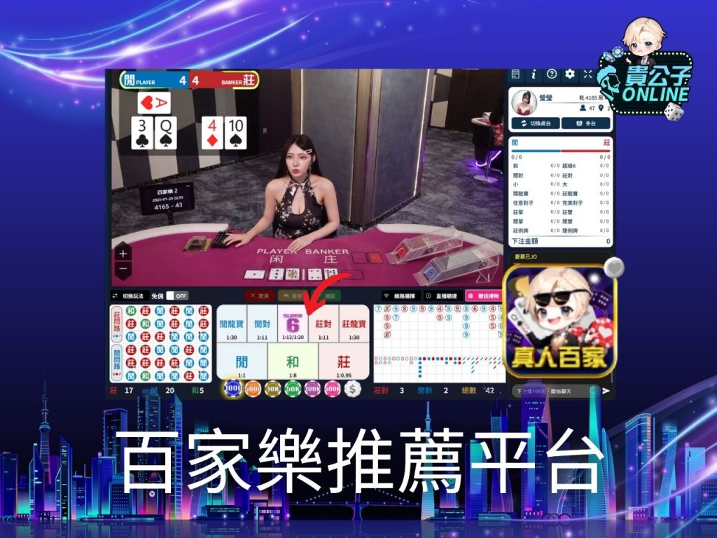 線上百家樂試玩 貴公子online 貴公子娛樂城