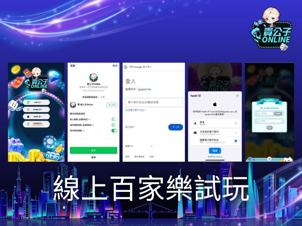 貴公子online 貴公子娛樂城 娛樂城百家樂