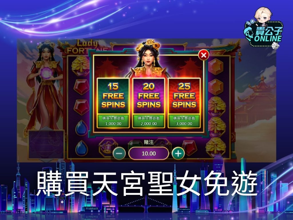 老虎機遊戲 貴公子online 老虎機攻略