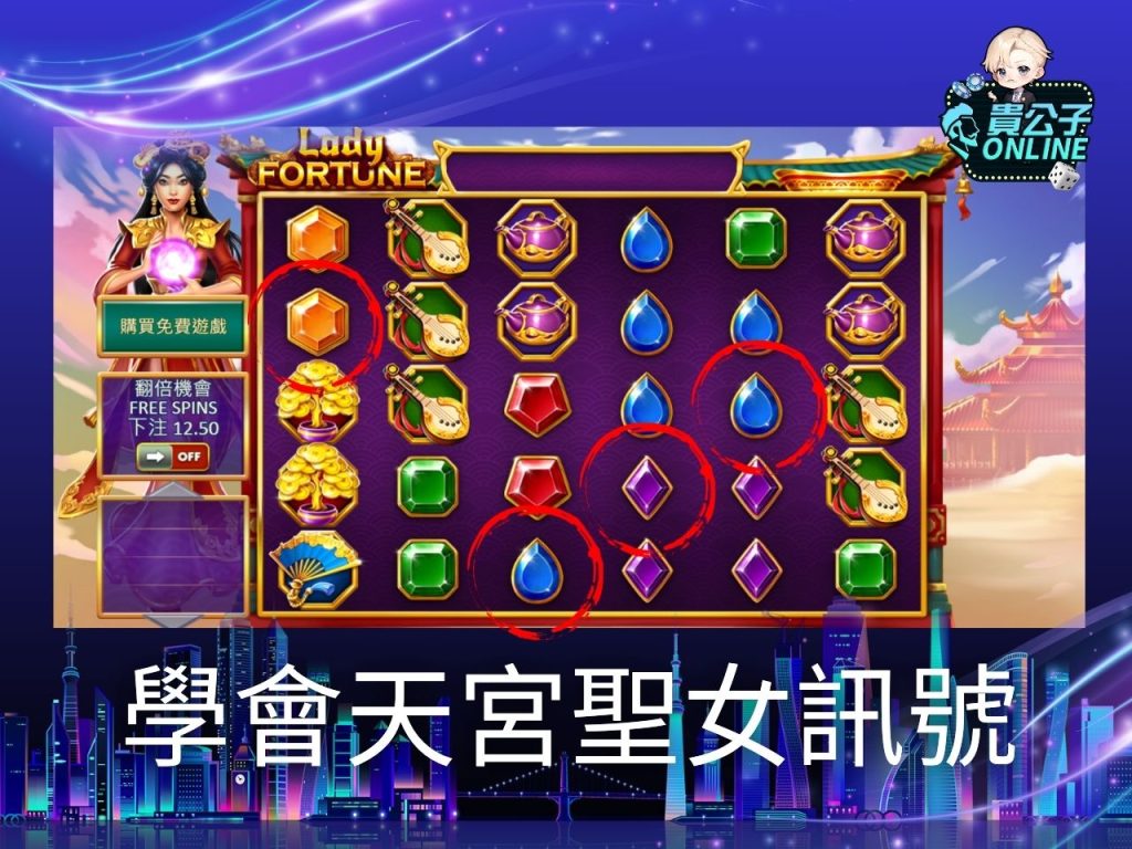 貴公子online 老虎機攻略 老虎機試玩