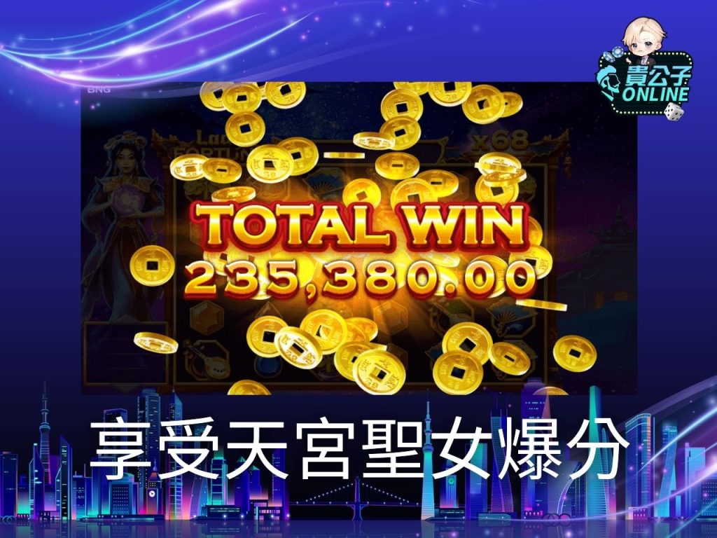 老虎機攻略 老虎機試玩 電子老虎機