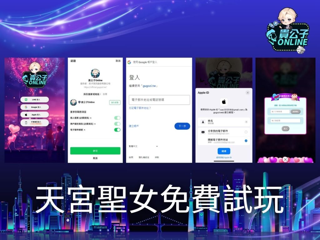 老虎機試玩 電子老虎機 貴公子娛樂城