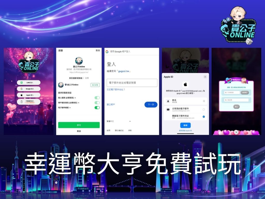 老虎機試玩 電子老虎機 貴公子娛樂城
