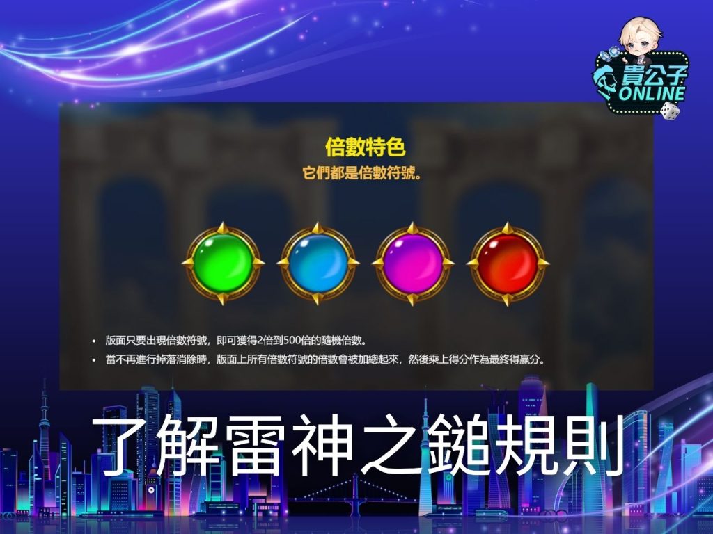 雷神之鎚試玩 雷神之鎚訊號 老虎機遊戲