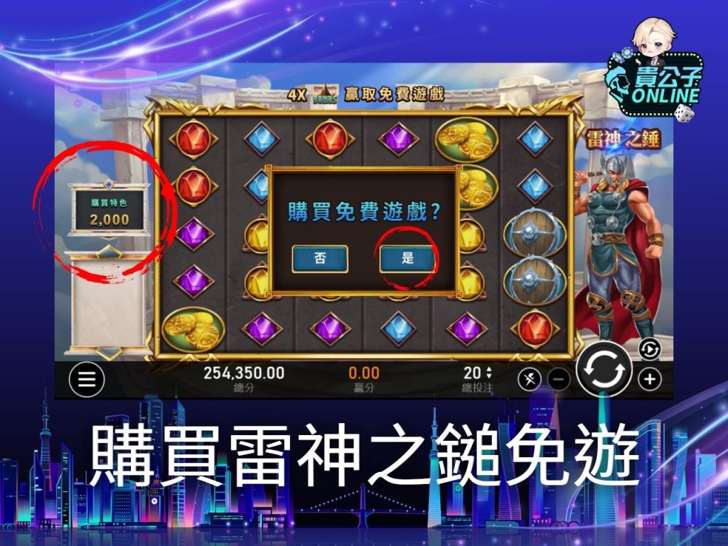 老虎機遊戲 貴公子online 老虎機攻略