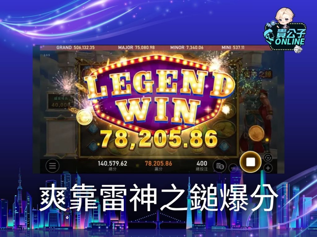 老虎機攻略 老虎機試玩 電子老虎機