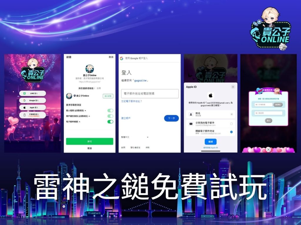 老虎機試玩 電子老虎機 貴公子娛樂城