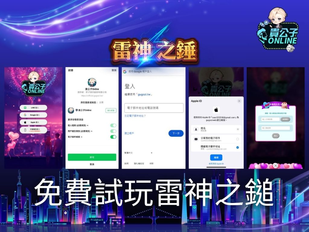 老虎機遊戲 貴公子娛樂城 雷神之鎚出金