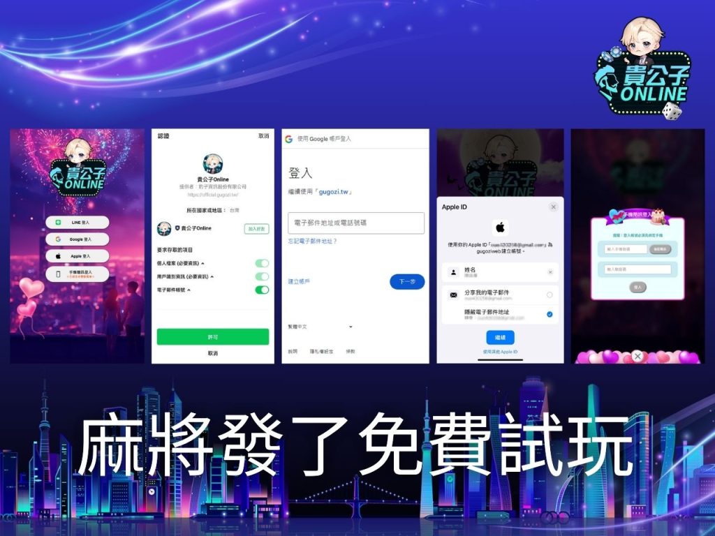 老虎機試玩 電子老虎機 貴公子娛樂城