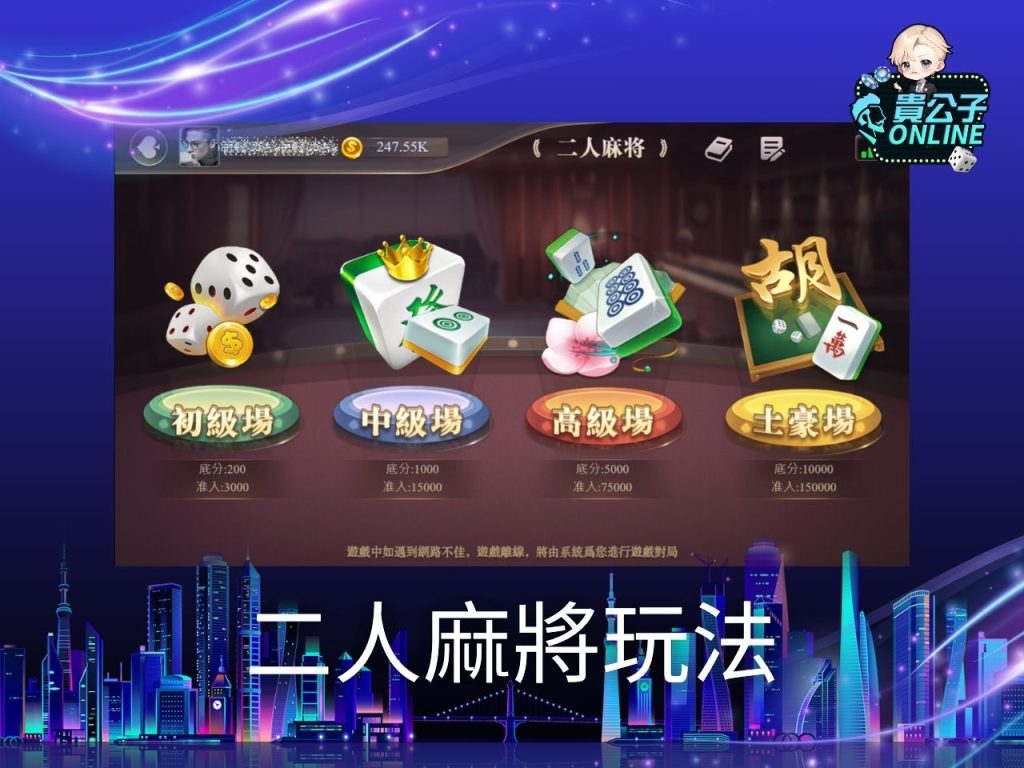 麻將遊戲推薦 麻將遊戲電腦版 麻將遊戲免費玩