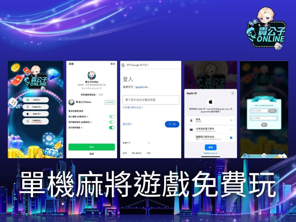 不用下載的麻將遊戲 麻將規則 免費麻將遊戲