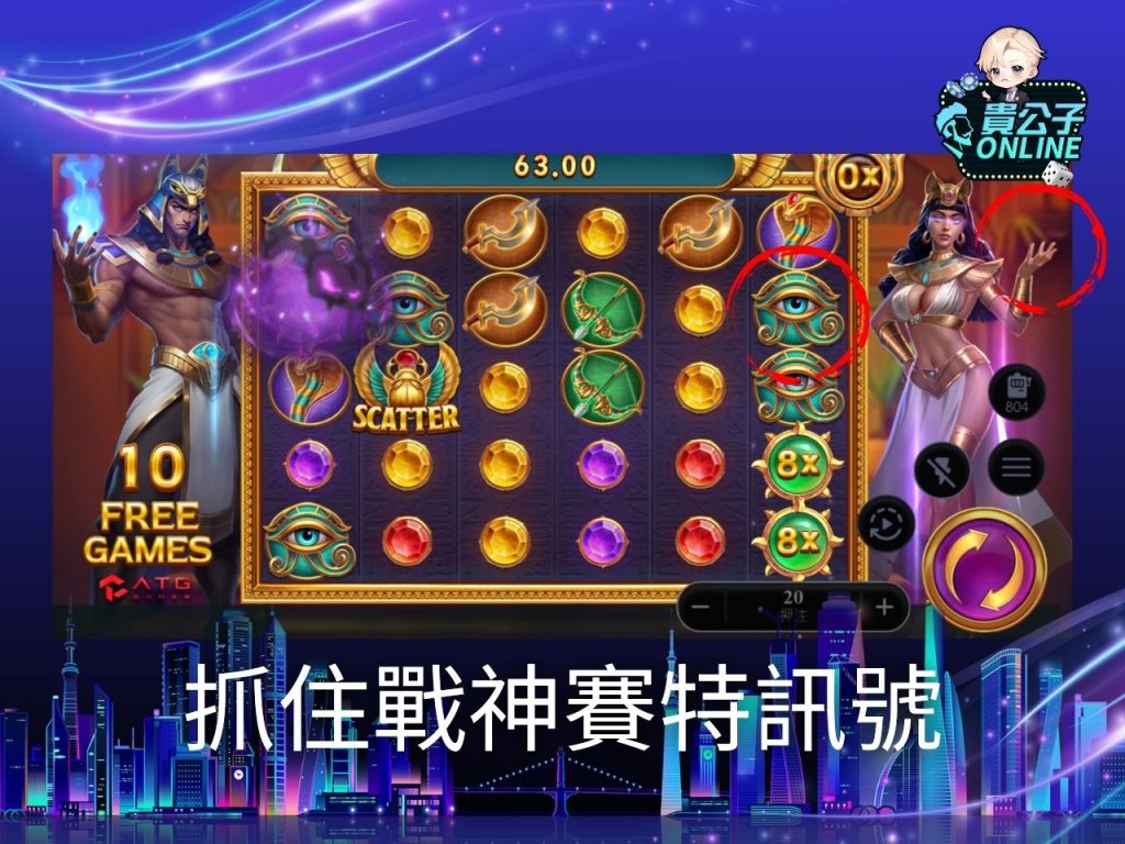 老虎機遊戲 貴公子online 老虎機攻略