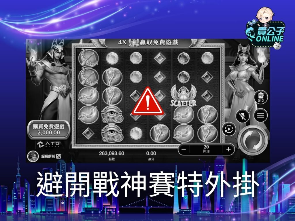 貴公子online 老虎機攻略 老虎機試玩