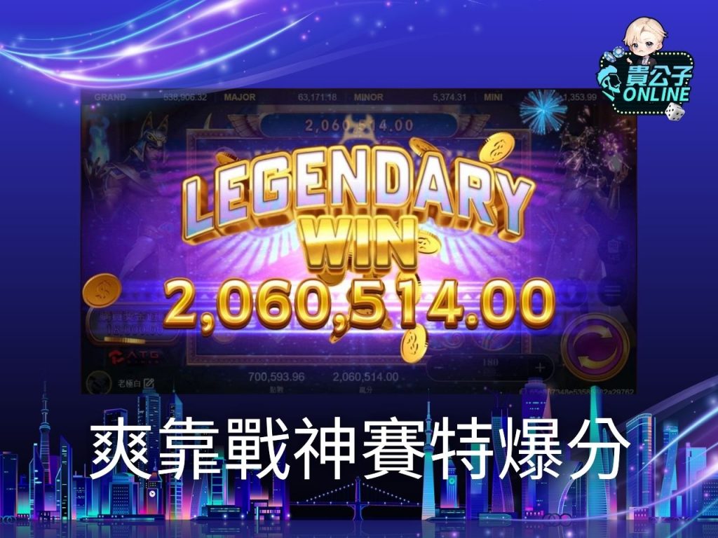 老虎機攻略 老虎機試玩 電子老虎機