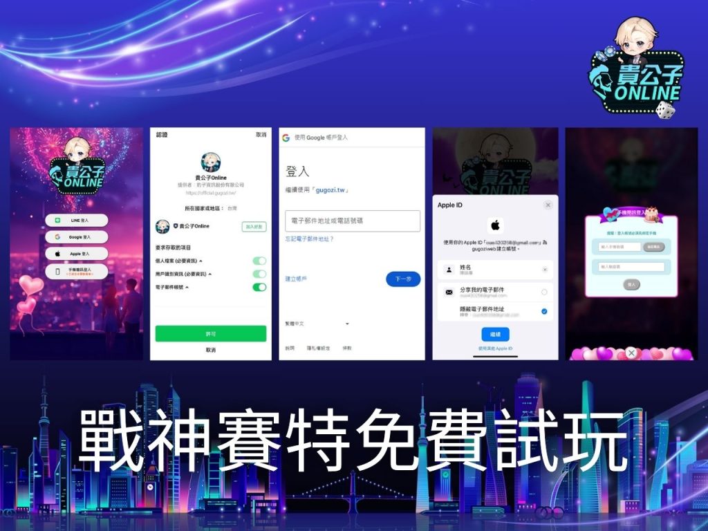 老虎機試玩 電子老虎機 貴公子娛樂城