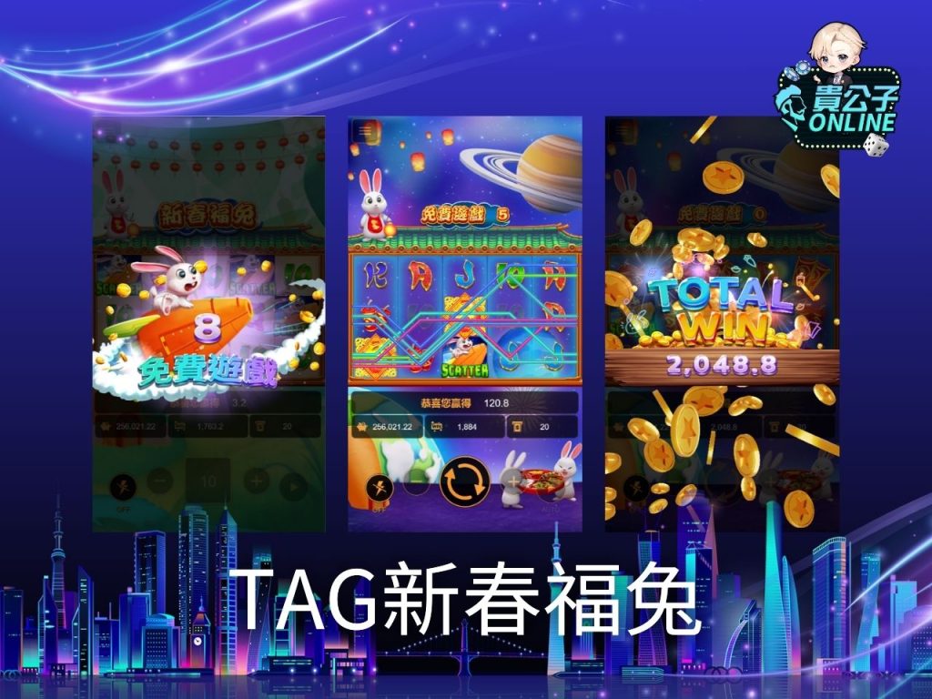 老虎機遊戲 貴公子娛樂城 老虎機攻略