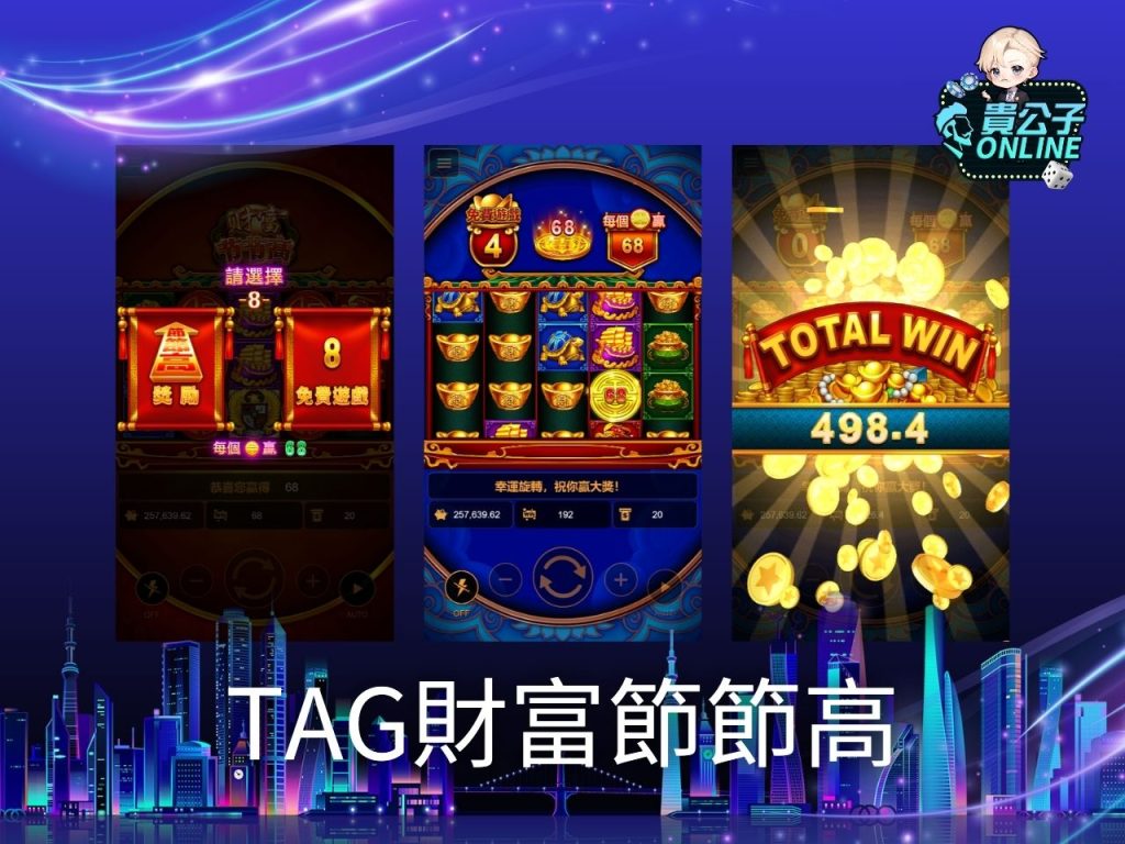 貴公子娛樂城 老虎機攻略 老虎機試玩