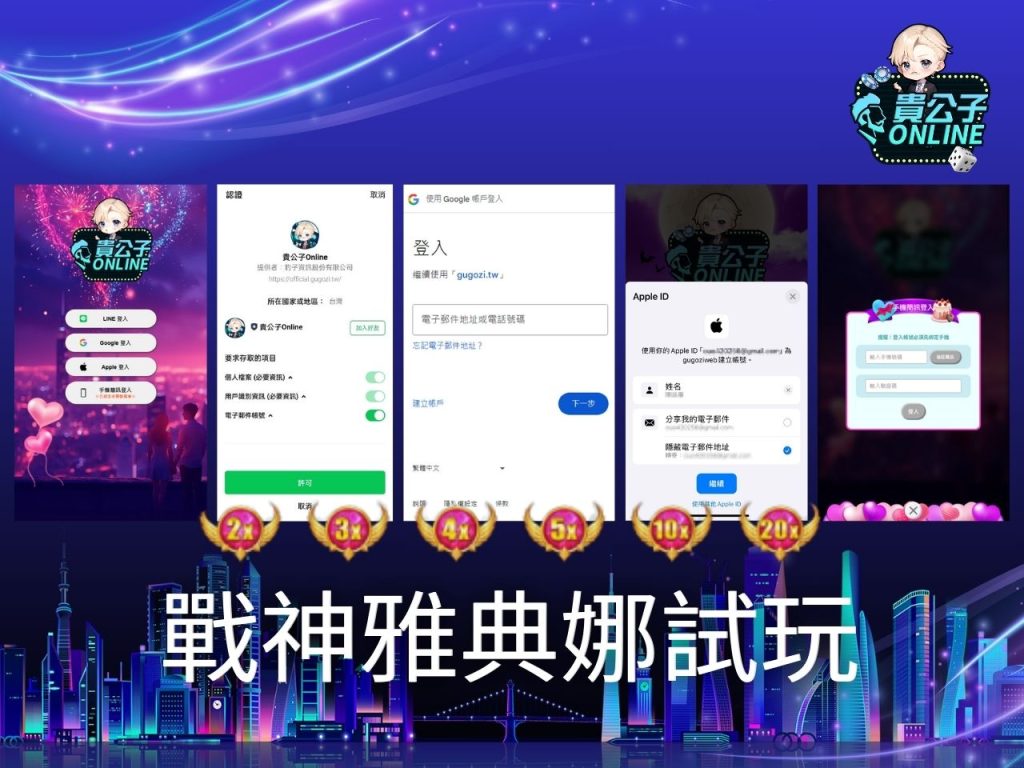 老虎機攻略 老虎機試玩 電子老虎機