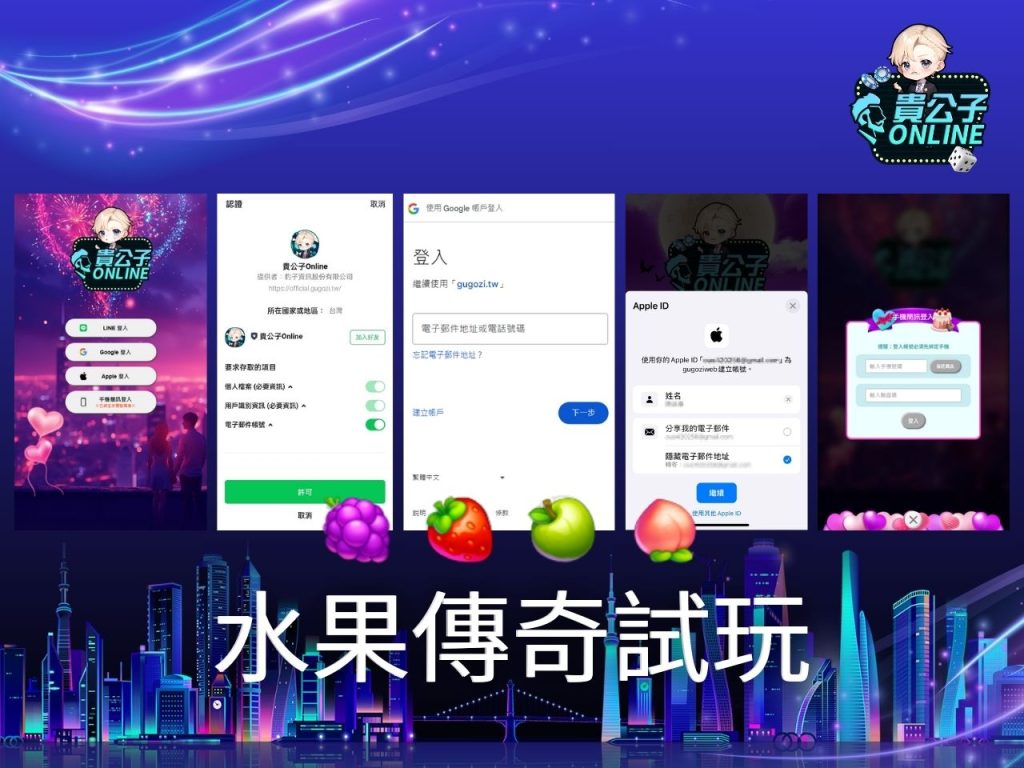 老虎機攻略 老虎機試玩 電子老虎機