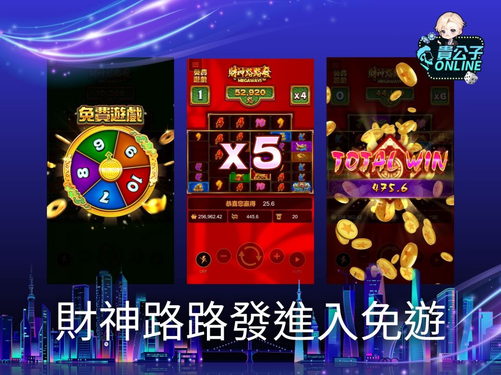 貴公子online 老虎機攻略 老虎機試玩