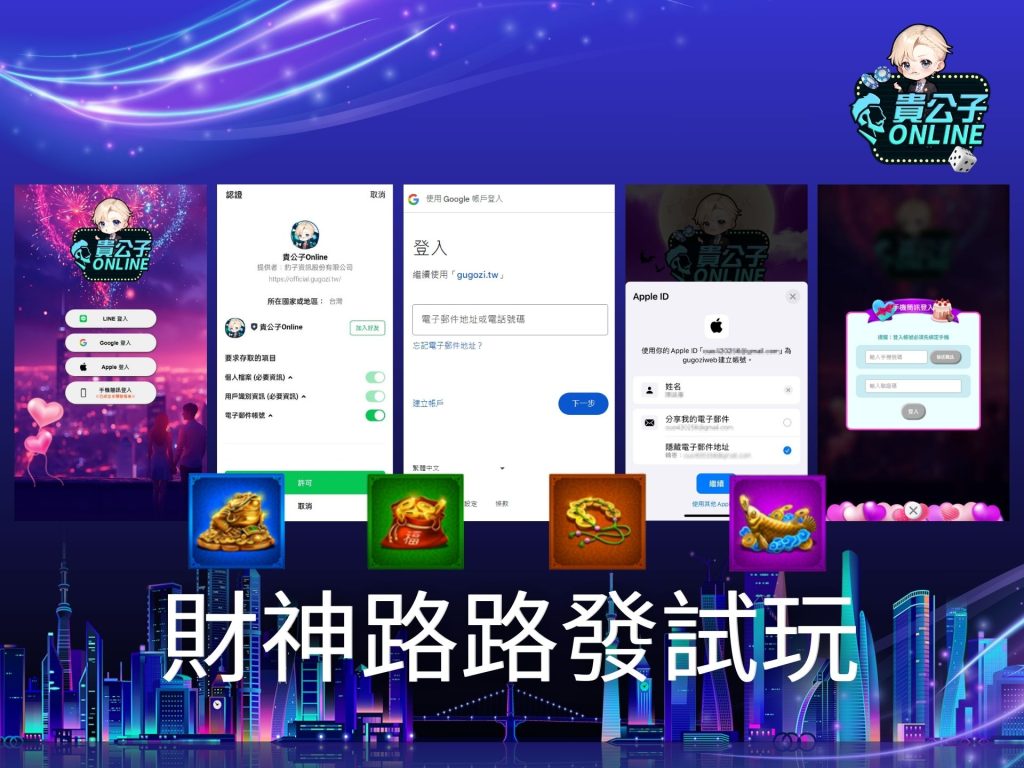 老虎機攻略 老虎機試玩 電子老虎機