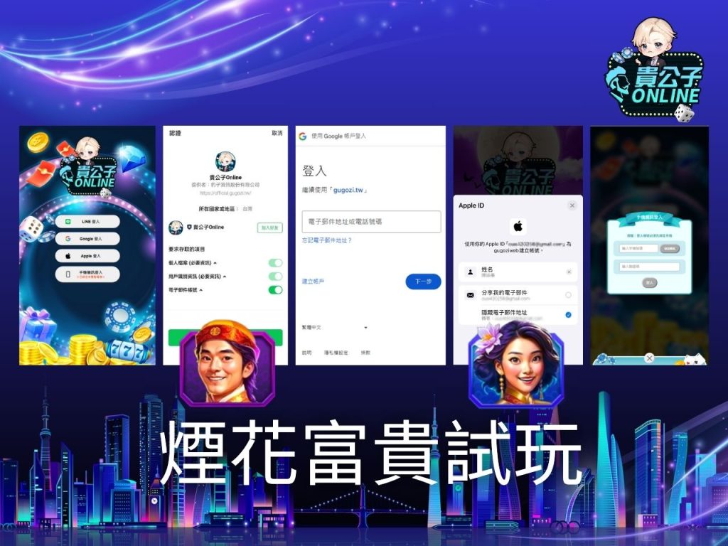 老虎機攻略 老虎機試玩 電子老虎機