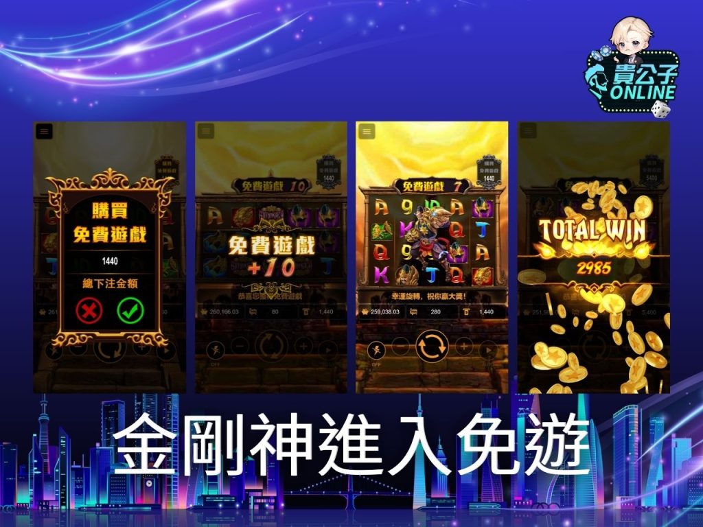 貴公子online 老虎機攻略 老虎機試玩