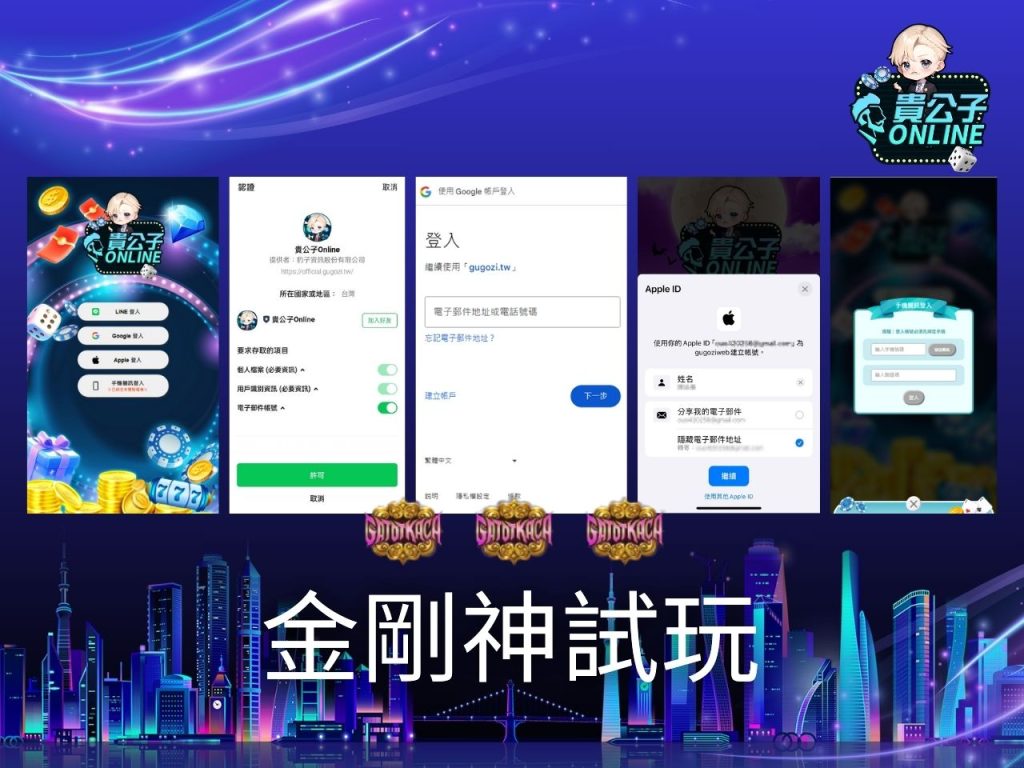 老虎機攻略 老虎機試玩 電子老虎機