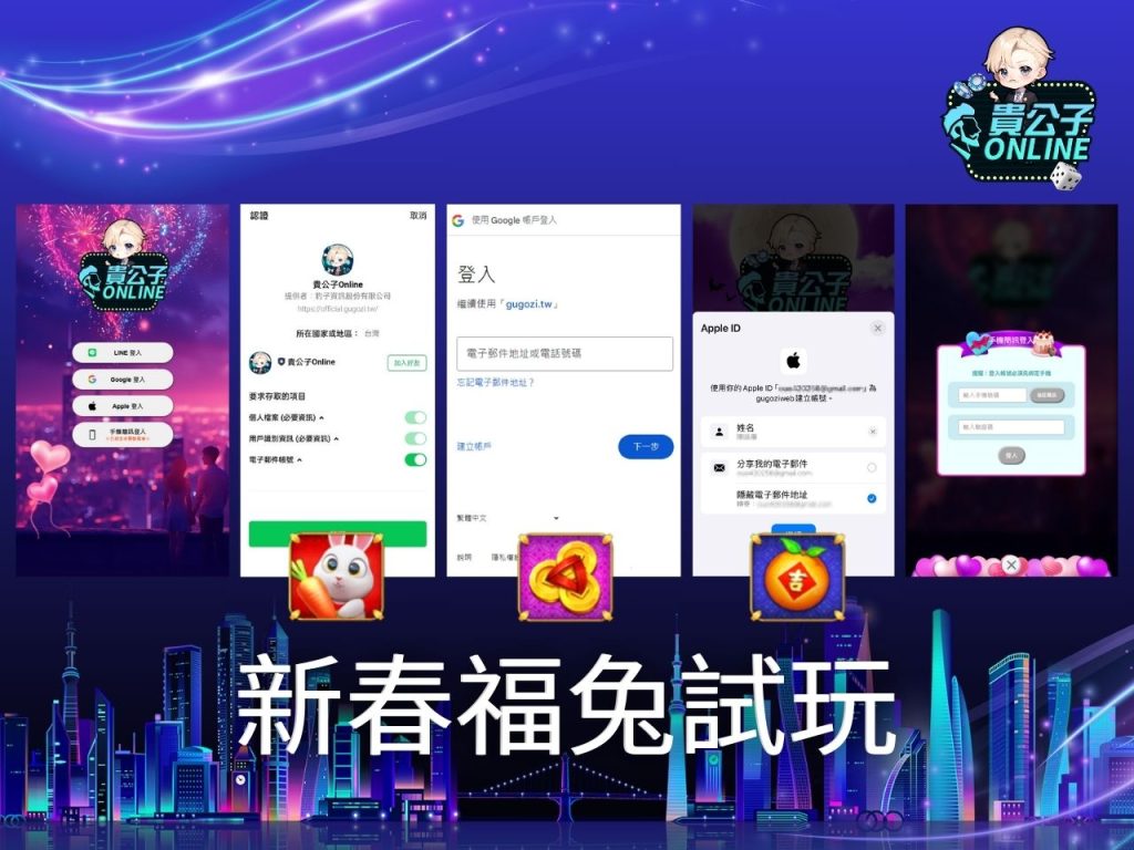 老虎機攻略 老虎機試玩 電子老虎機