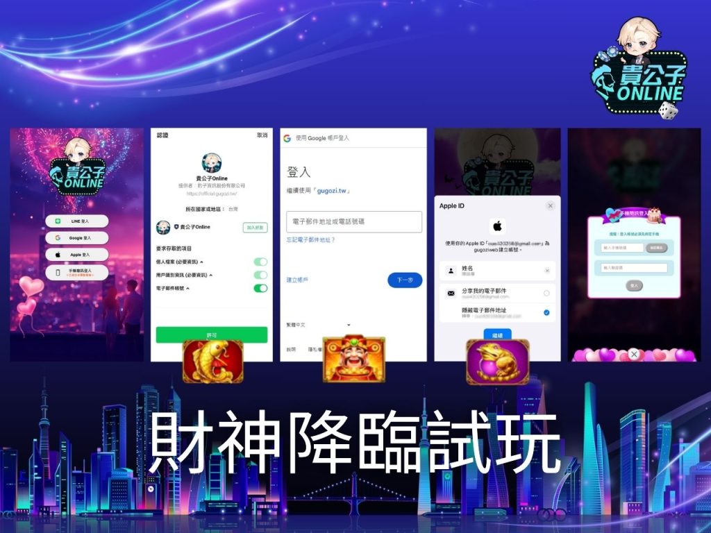 老虎機攻略 老虎機試玩 電子老虎機