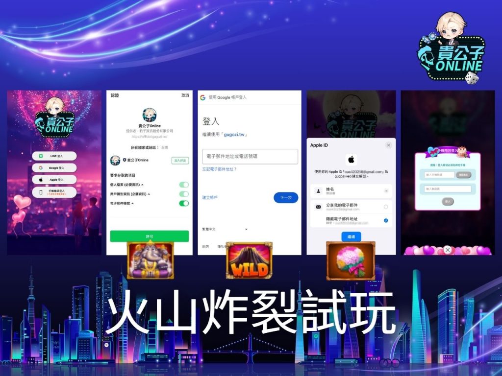 老虎機攻略 老虎機試玩 電子老虎機