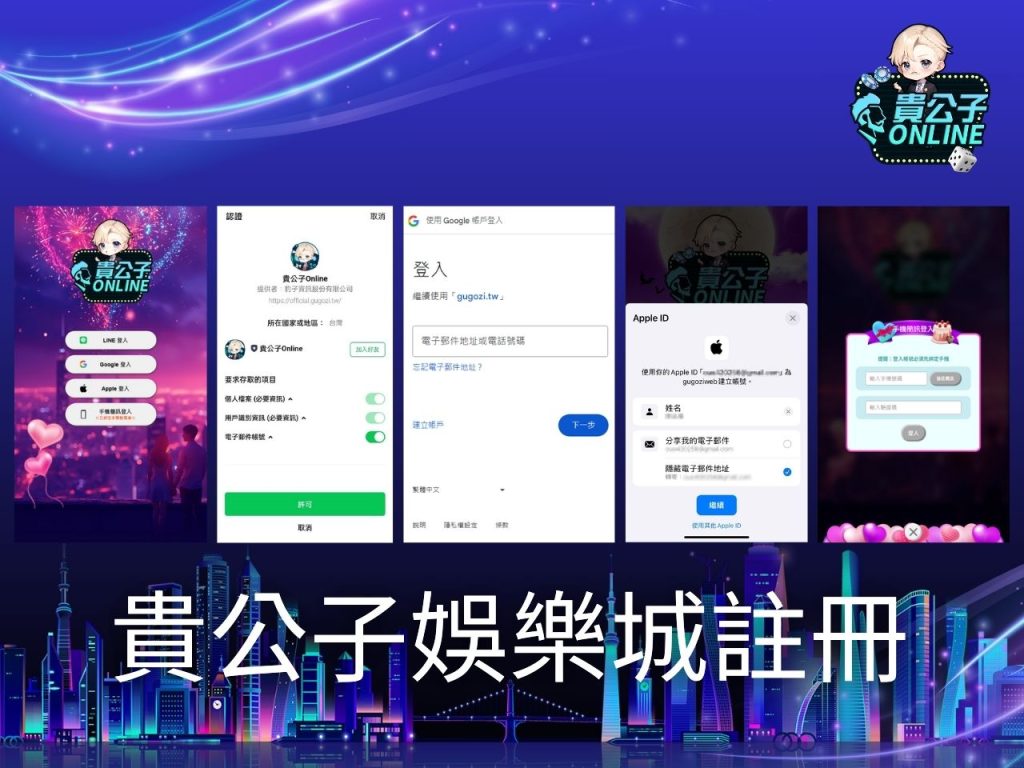 貴公子娛樂城 最新娛樂城 娛樂城排行