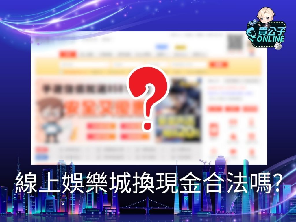 最新娛樂城 娛樂城排行 手機娛樂城