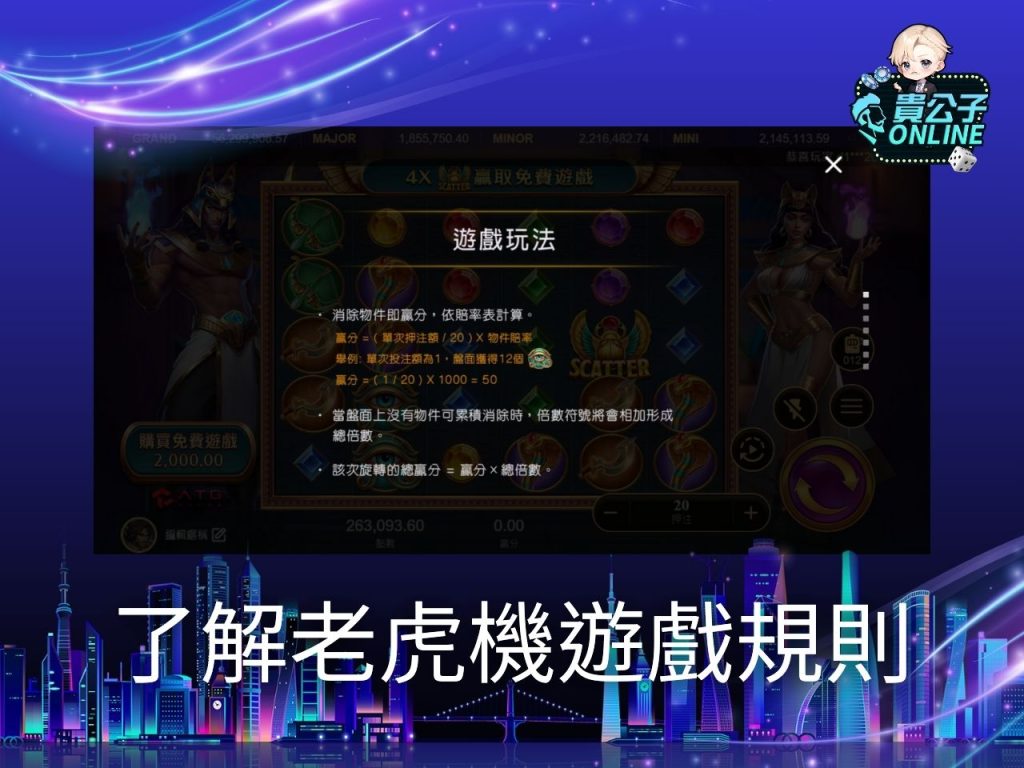 娛樂城電子外掛 老虎機遊戲 老虎機試玩