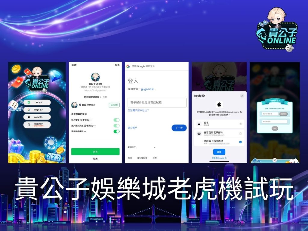 老虎機玩法 娛樂城老虎機推薦 娛樂城老虎機