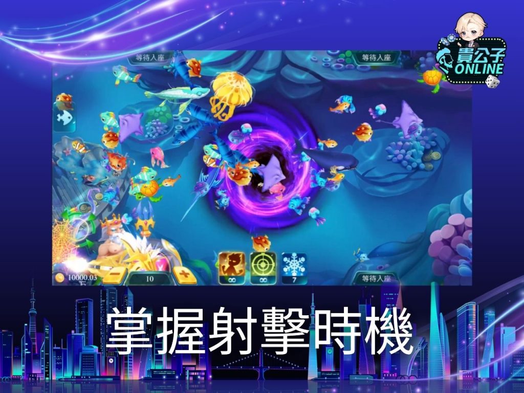 捕魚機攻略 捕魚機試玩 貴公子娛樂城