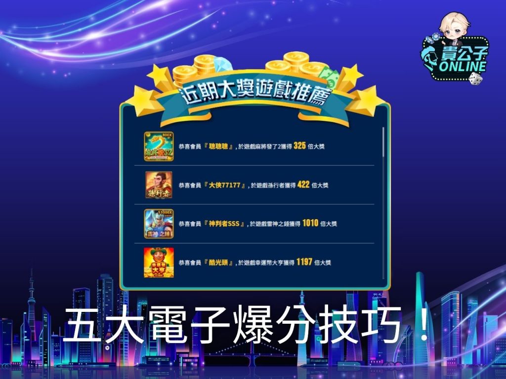 老虎機遊戲 娛樂城體驗金 老虎機試玩