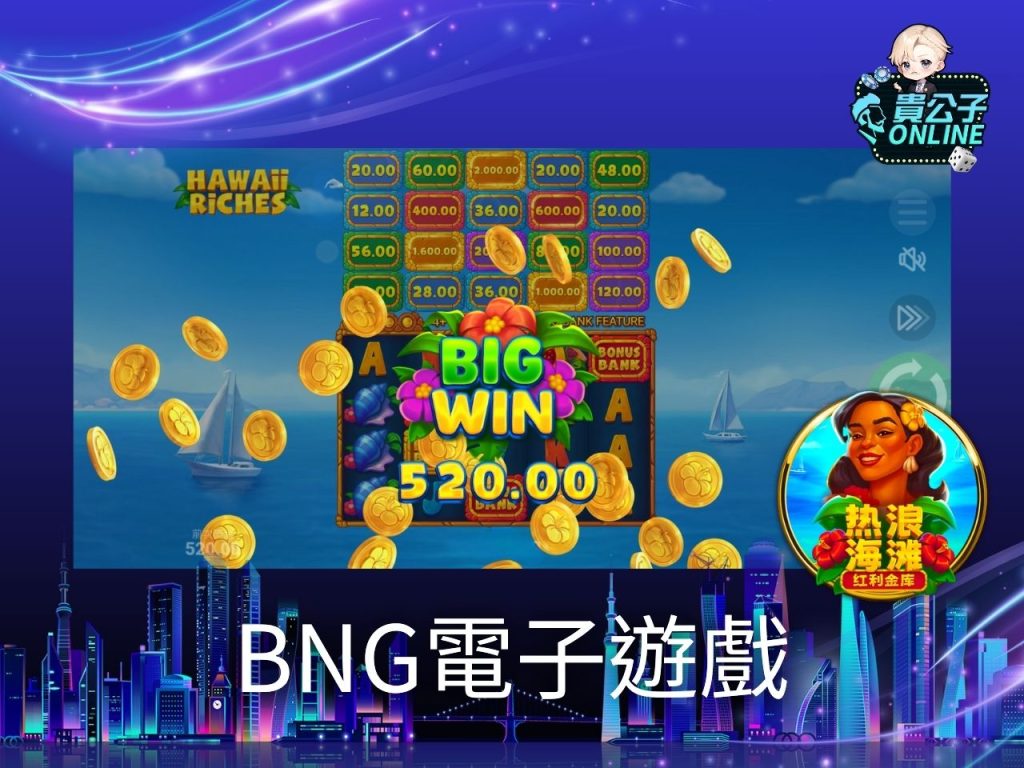 老虎機試玩 貴公子娛樂城 娛樂城老虎機攻略