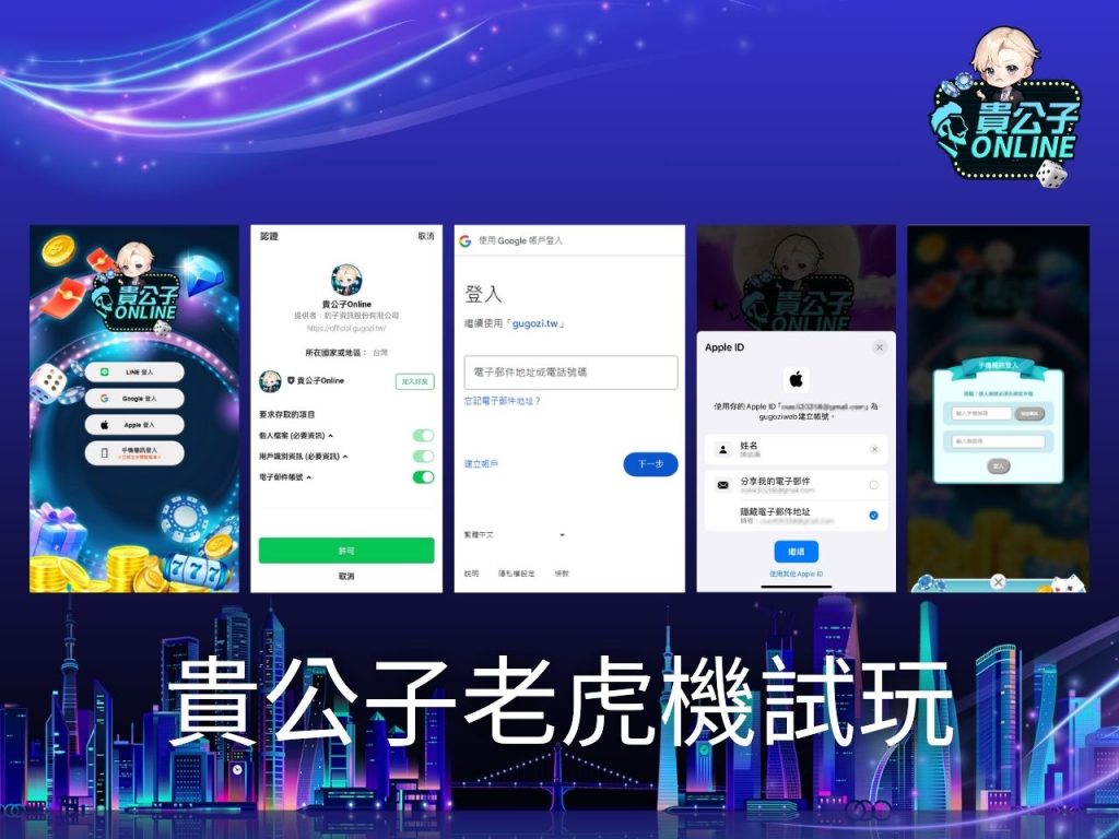 娛樂城老虎機攻略 線上老虎機贏錢秘訣 娛樂城老虎機推薦