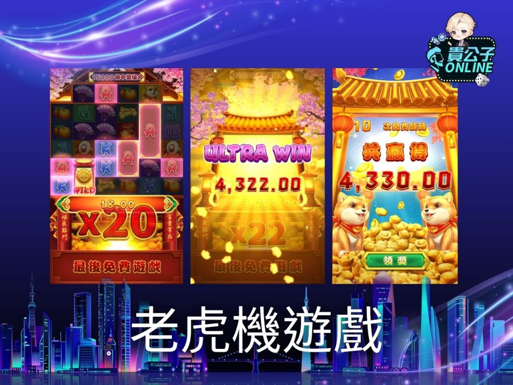 捕魚機遊戲 娛樂城怎麼換現金 貴公子娛樂城