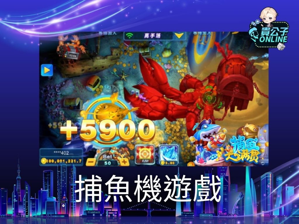 娛樂城怎麼換現金 貴公子娛樂城 娛樂城捕魚機