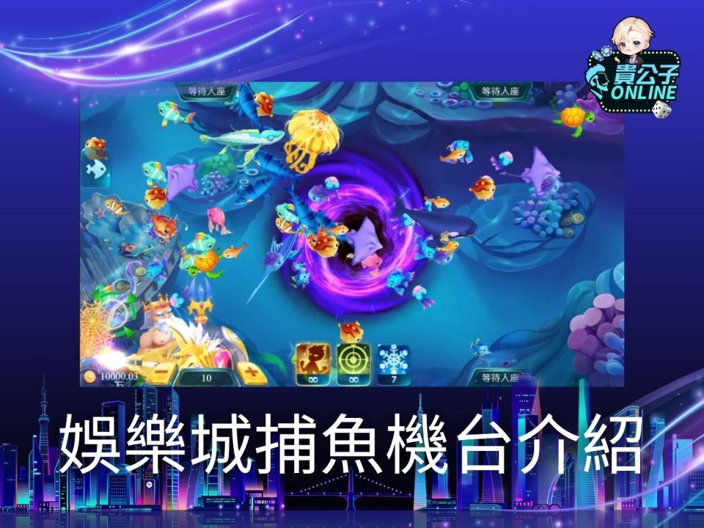 娛樂城捕魚機 娛樂城怎麼換現金 貴公子娛樂城