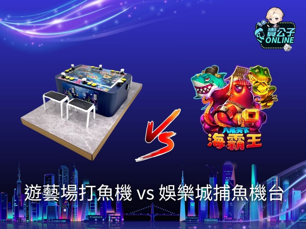 娛樂城怎麼換現金 貴公子娛樂城 線上捕魚機